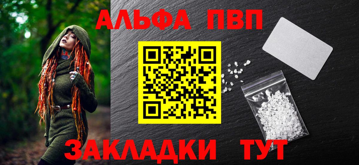 A-PVP кристаллы  A PVP Соль  Вход с VPN  А ПВП  Сарапул  Alfa_PVP СК 