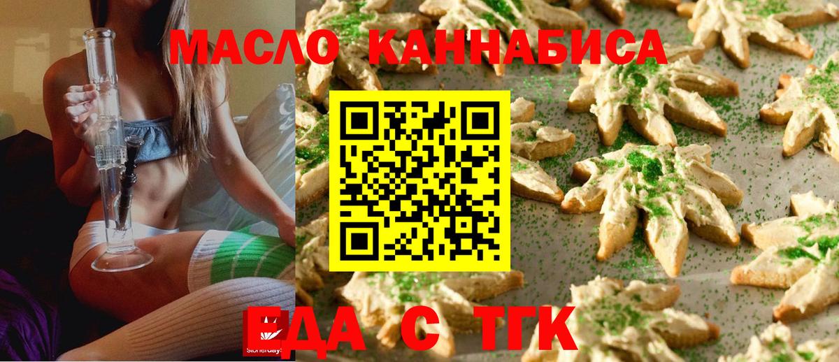 Еда ТГК конопля Сарапул
