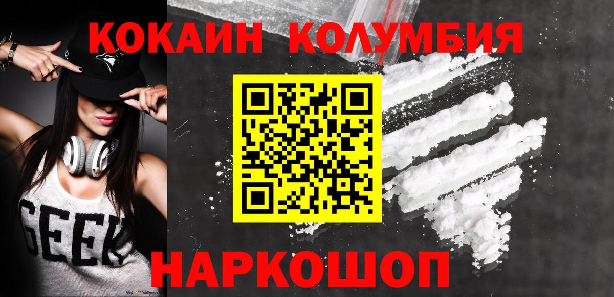 Кокаин Перу  COCAIN Columbia  Вход с VPN  Сарапул 