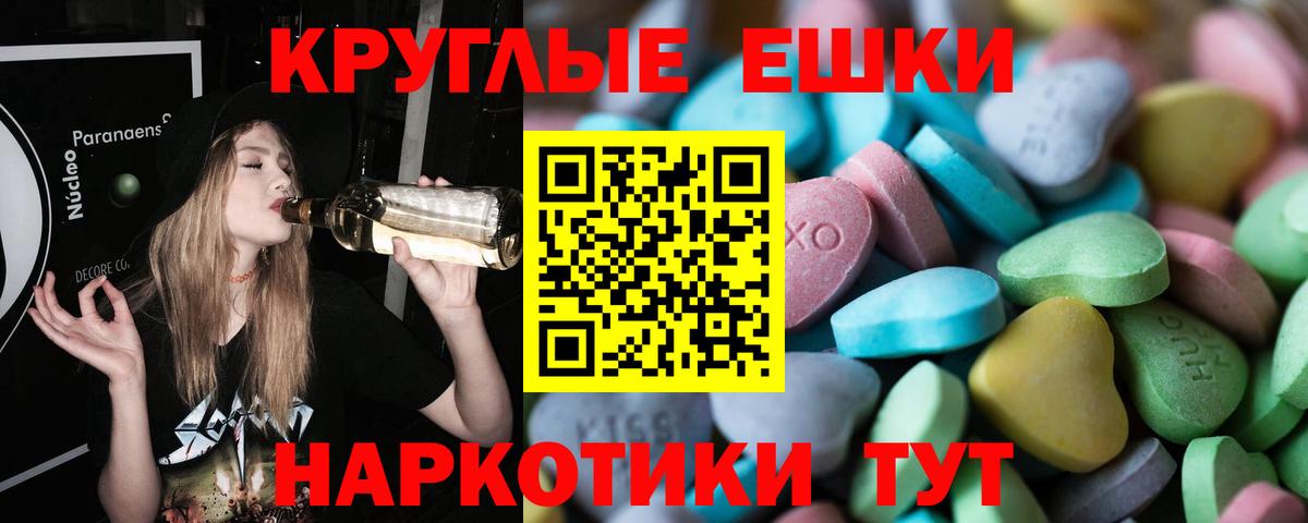 Ecstasy MDMA Сарапул