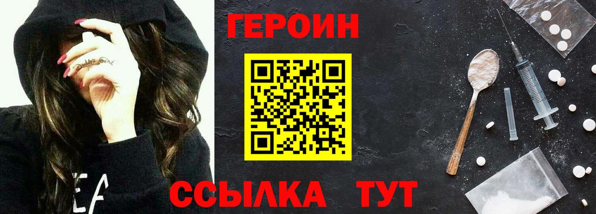 Героин гречка Сарапул