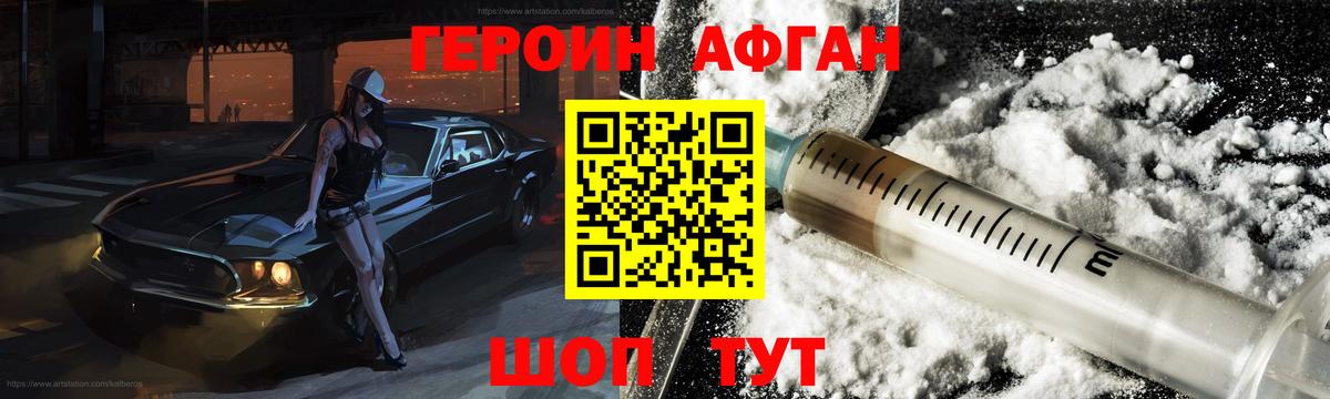 Героин VHQ  Вход с VPN  Сарапул 