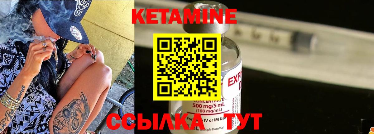 КЕТАМИН VHQ  Вход с VPN  Сарапул 