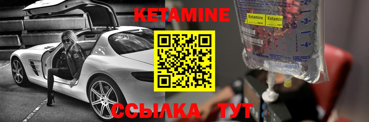 КЕТАМИН VHQ Сарапул