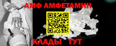 амф Будённовск