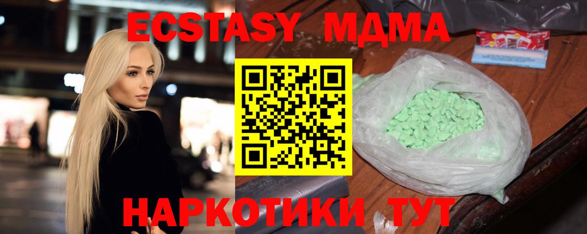 MDMA молли  МДМА молли  Сарапул  MDMA  Вход с VPN 