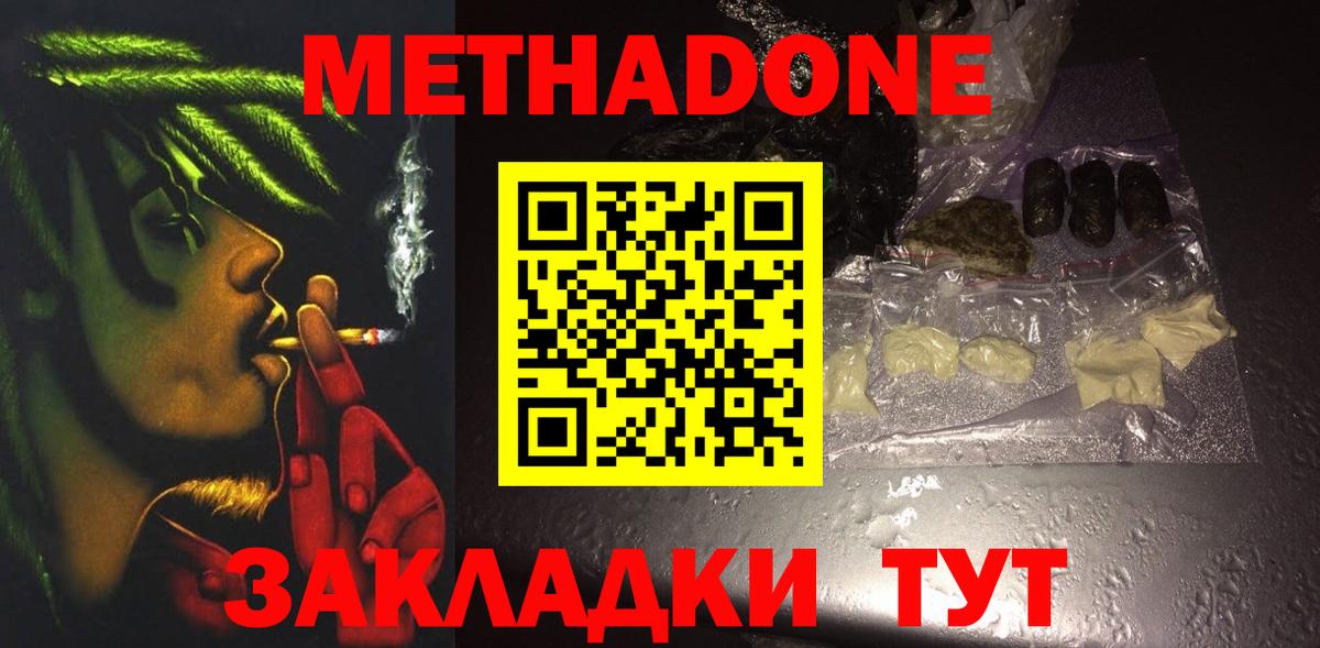 Сарапул  МЕГА вход  Вход с VPN  МЕТАДОН methadone  Метадон VHQ 