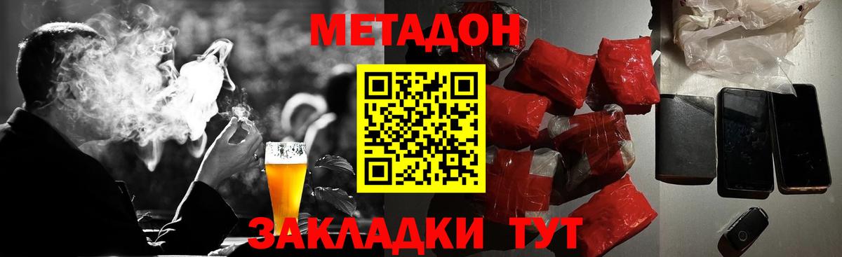 МЕТАДОН VHQ Сарапул