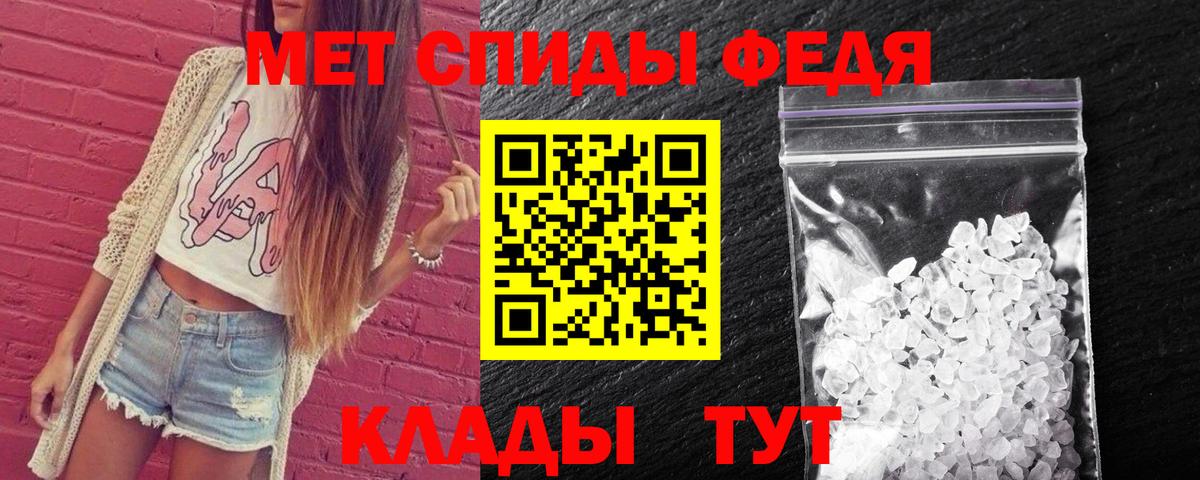 Метамфетамин витя Сарапул