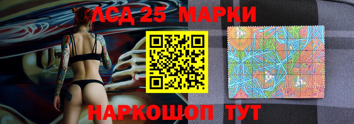 Сарапул  Марки 25I-NBOMe 1,8мг  Вход с VPN 