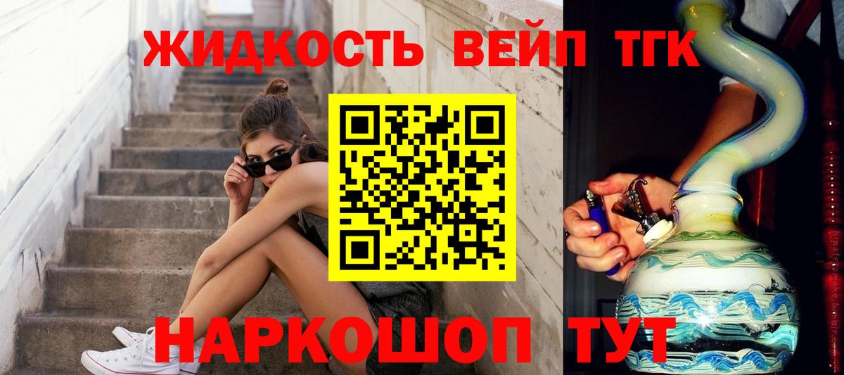 Дистиллят ТГК концентрат  Вход с VPN  Сарапул 
