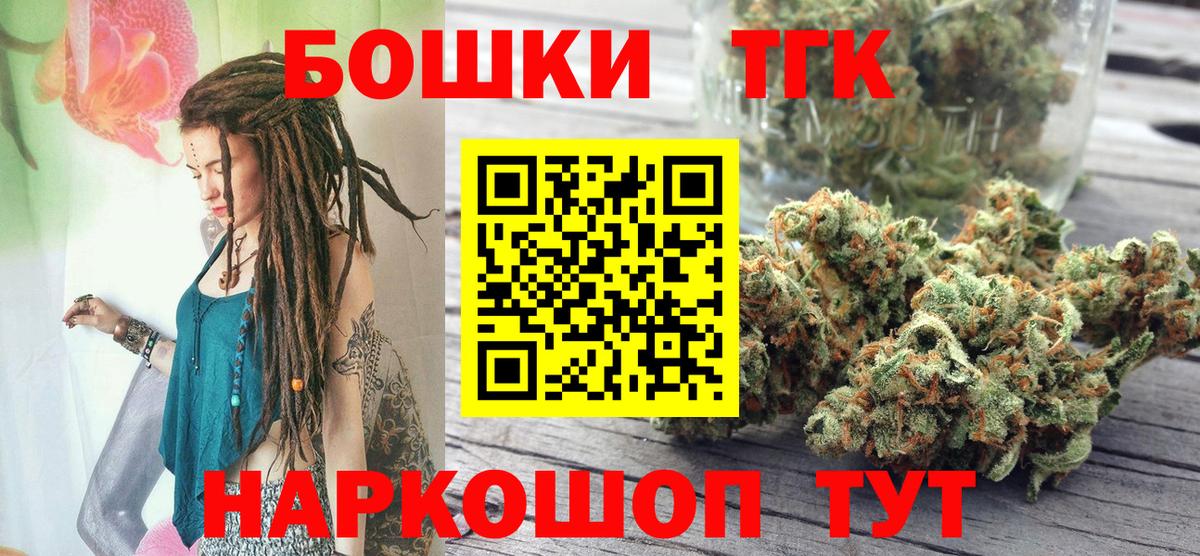 Бошки Шишки Bruce Banner Сарапул